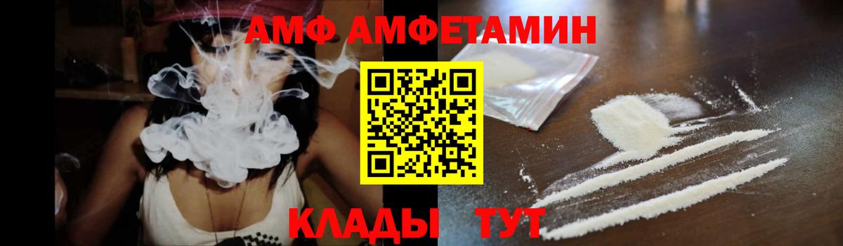 Салехард  Амфетамин  Вход с VPN  Amphetamine Premium 