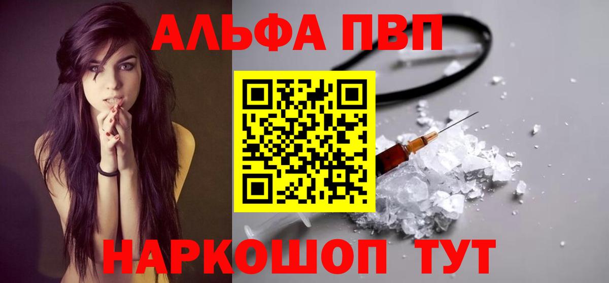 Салехард  A-PVP мука  купить наркоту  APVP  А ПВП СК КРИС  Alfa_PVP Соль  Вход с VPN 