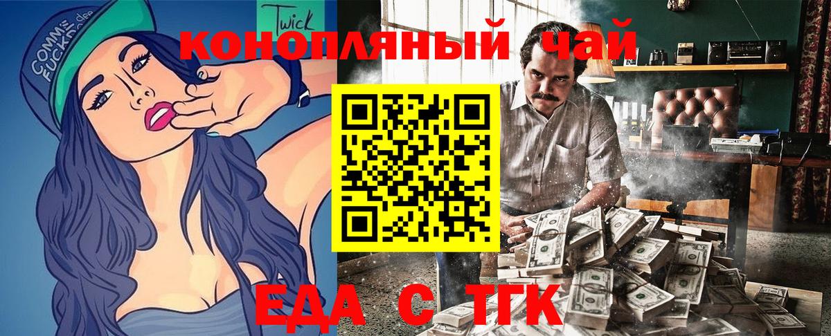 Cannafood конопля  Вход с VPN  Салехард 