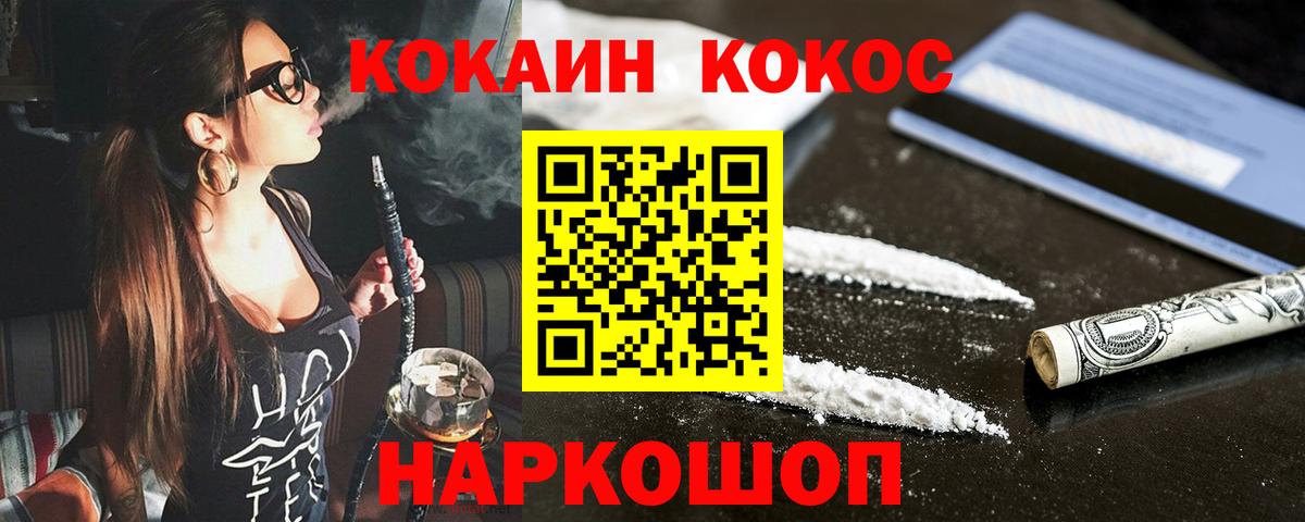 Cocaine 98%  Вход с VPN  КОКАИН VHQ  Cocaine  Салехард 