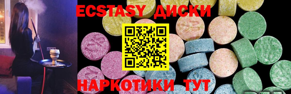 Экстази  Вход с VPN  Салехард  Ecstasy XTC 