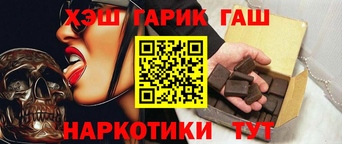 Гашиш гарик  Вход с VPN  Салехард 