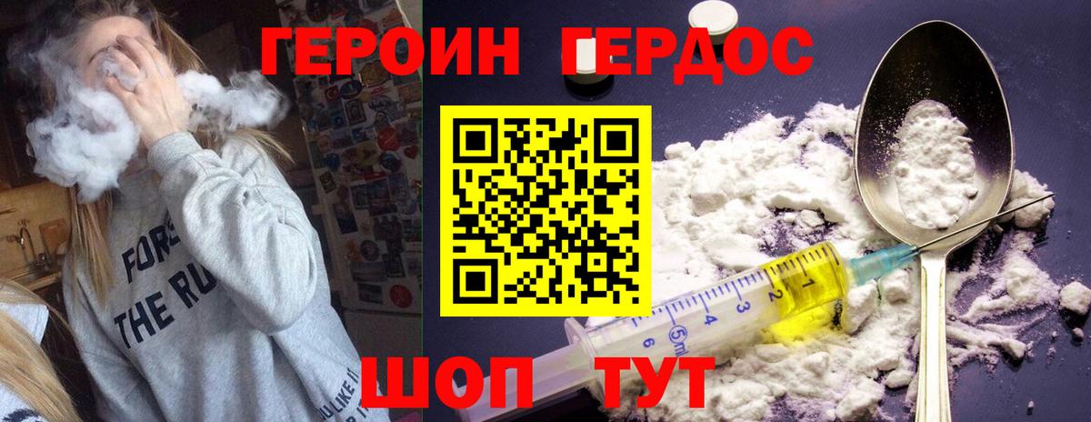 Героин Афган  Вход с VPN  Салехард 