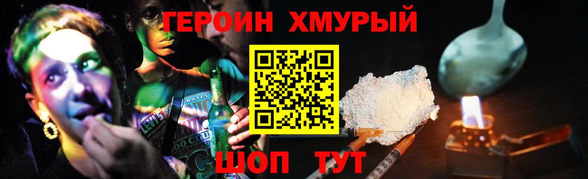 ГЕРОИН белый Салехард