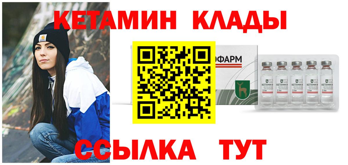 КЕТАМИН VHQ  КЕТАМИН ketamine  Салехард  Вход с VPN 