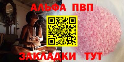 молекула духа Будённовск