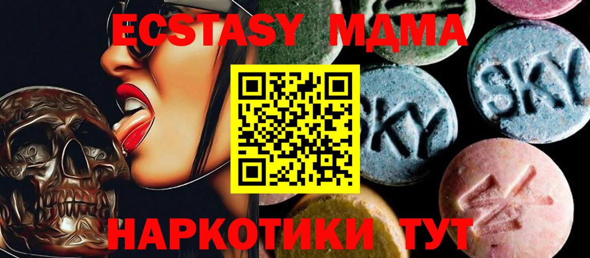 MDMA crystal  МДМА  Салехард  Вход с VPN 