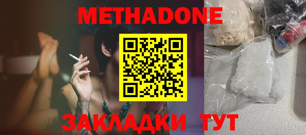 Метадон мёд  Метадон methadone  Вход с VPN  ссылка на мегу ссылка  Салехард 