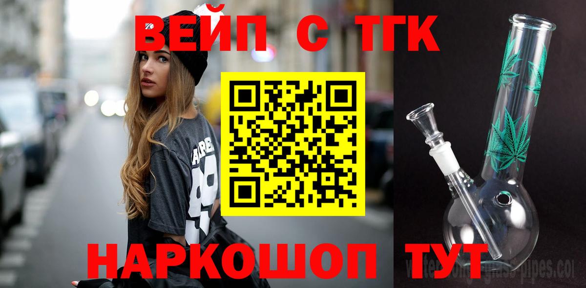 Дистиллят ТГК вейп  закладка  Салехард  Вход с VPN 